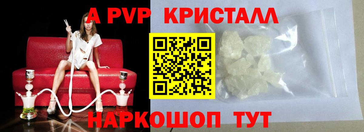 A-PVP крисы CK  Вход с VPN  Alpha-PVP Crystall  Alpha-PVP крисы CK  Верхняя Салда 
