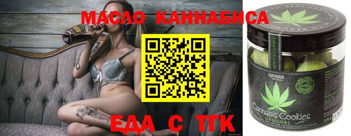 Верхняя Салда  Еда ТГК марихуана  Вход с VPN 