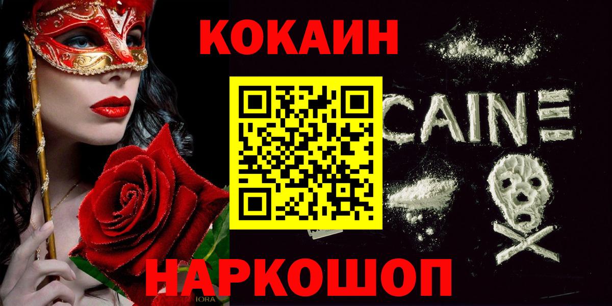 Кокаин Fish Scale  Cocaine Боливия  Вход с VPN  Верхняя Салда 