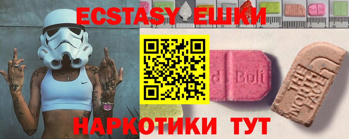 Ecstasy louis Vuitton  Ecstasy 300 mg  как найти   Вход с VPN  Верхняя Салда 
