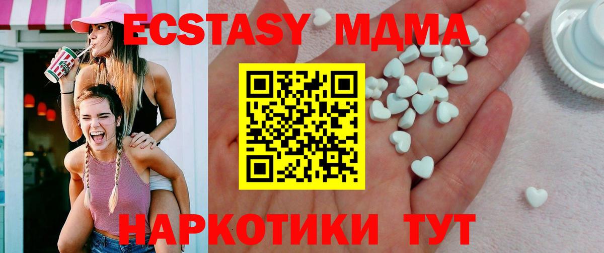 ЭКСТАЗИ ешки Верхняя Салда