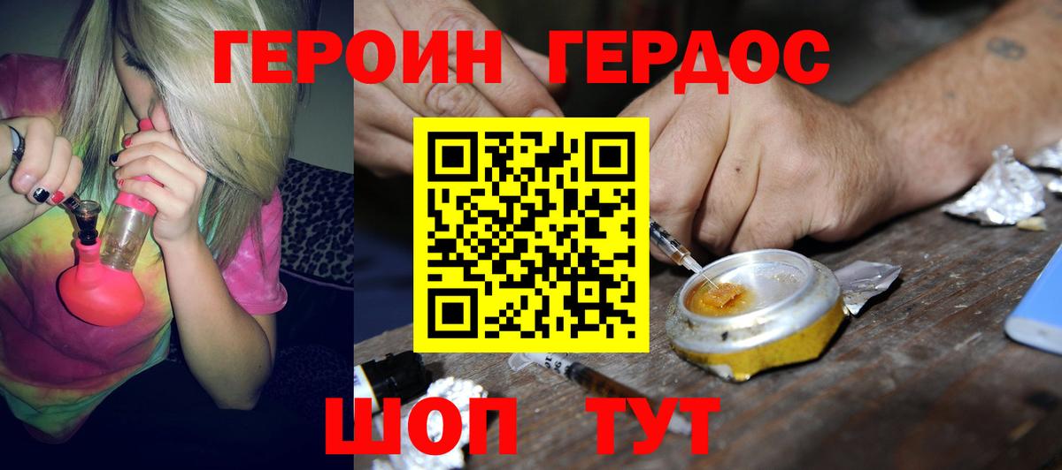 Героин VHQ Верхняя Салда