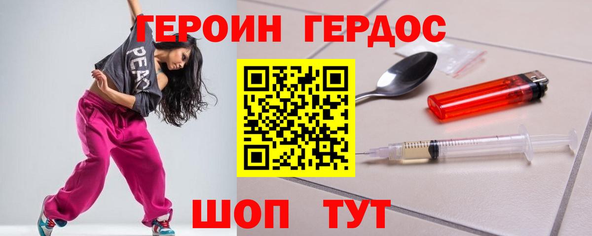 Верхняя Салда  ГЕРОИН герыч  Вход с VPN 