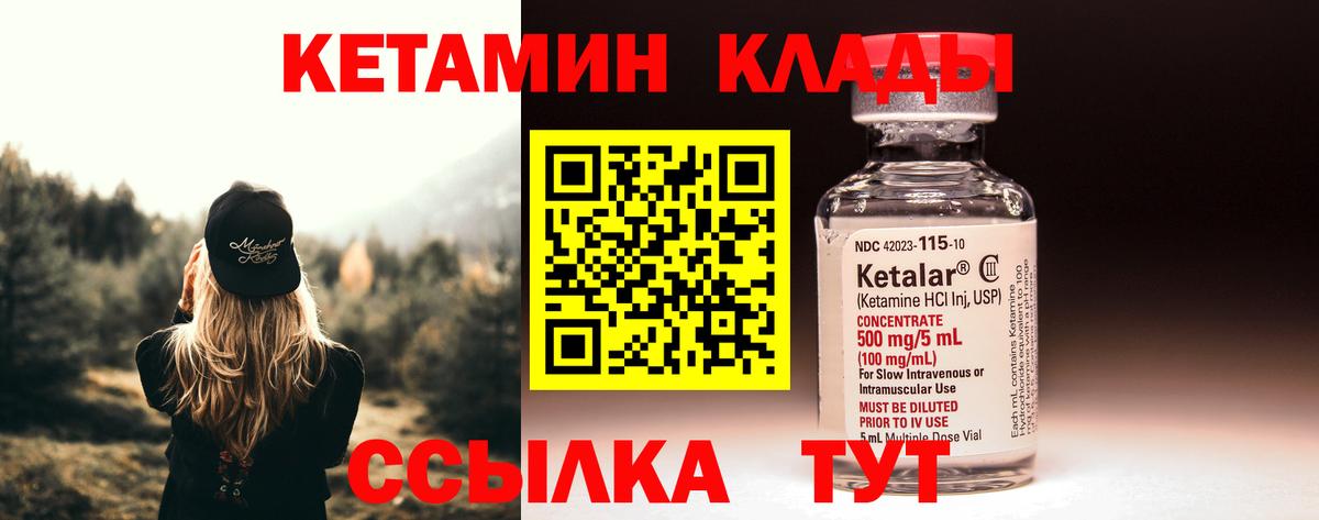 shop клад  Вход с VPN  Верхняя Салда  Кетамин VHQ  Кетамин ketamine 
