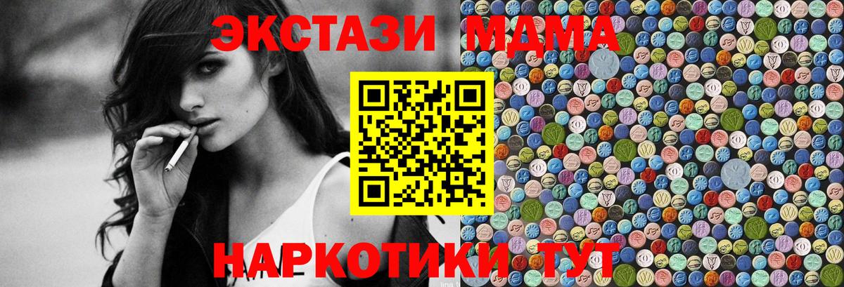 МДМА crystal  МДМА  Вход с VPN  Верхняя Салда  MDMA молли 