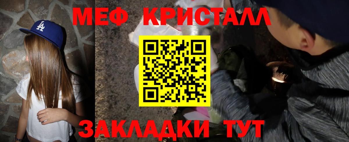 Мефедрон кристаллы  Меф  Верхняя Салда  Вход с VPN 