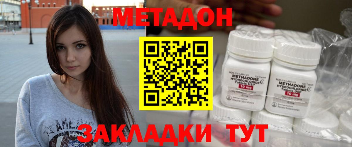 Верхняя Салда  Метадон VHQ  Метадон мёд  Вход с VPN 