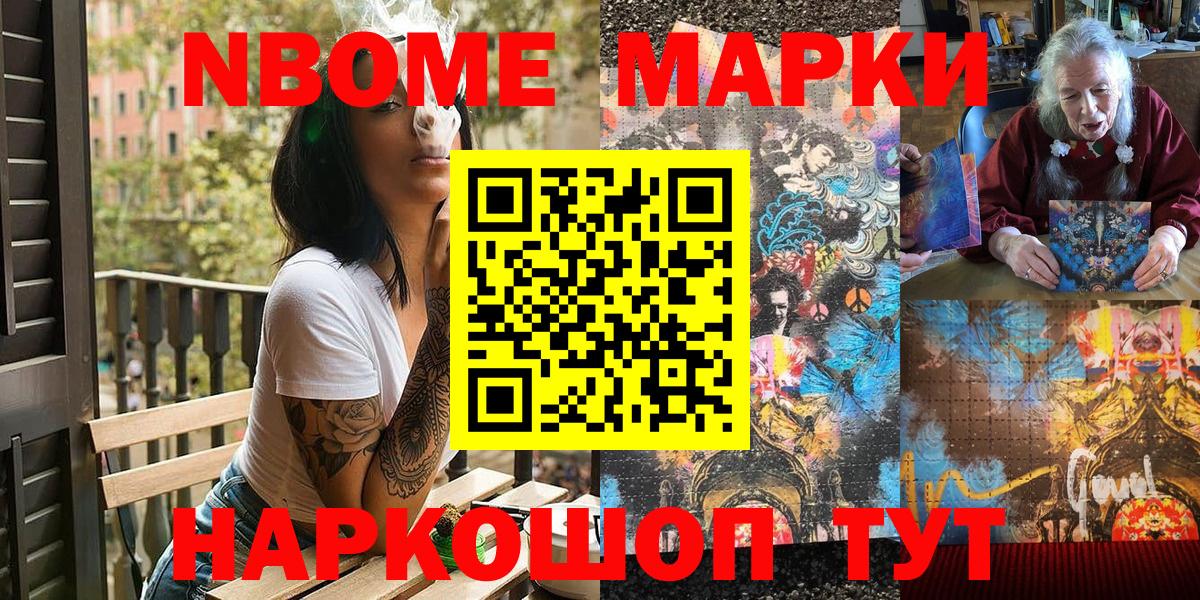 Марки N-bome 1,8мг Верхняя Салда